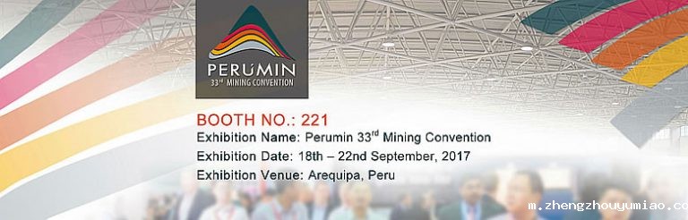 Dahua will attend Perumin 33 Mining Convention