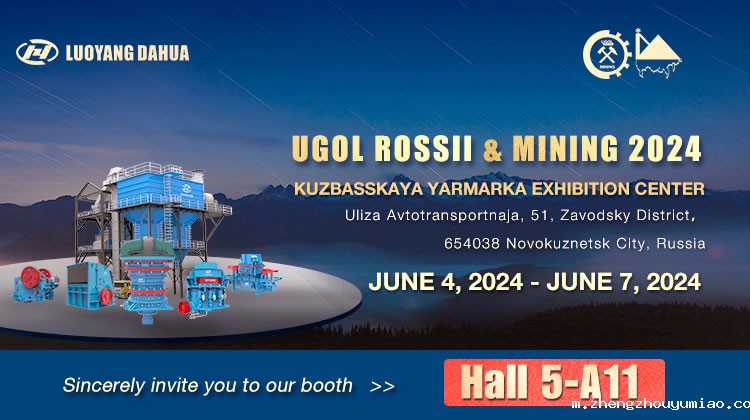 Luoyang Dahua will Attend UGOL ROSSII & MINING 2024
