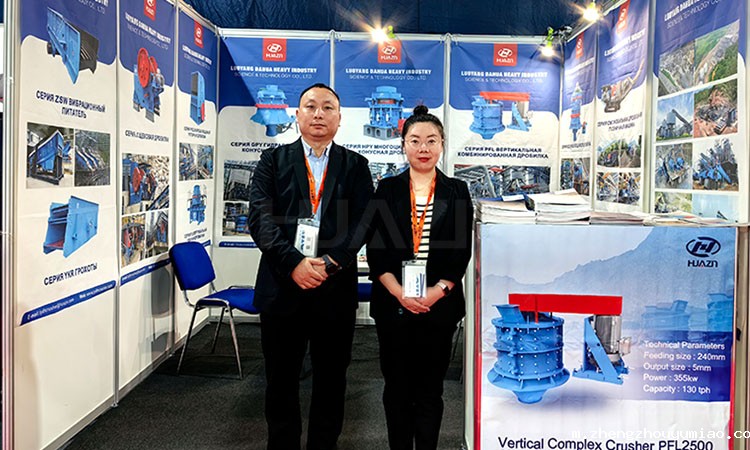 Luoyang Dahua at UGOL ROSSII & MINING