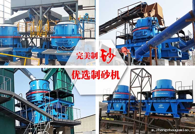 制砂机生产线