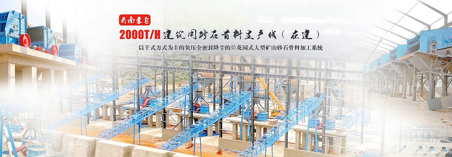 时产2000吨建筑骨料生产线