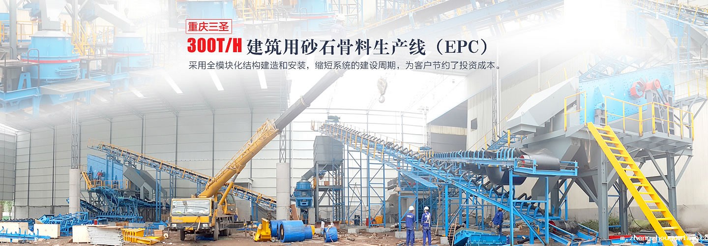 时产300吨砂石骨料生产线